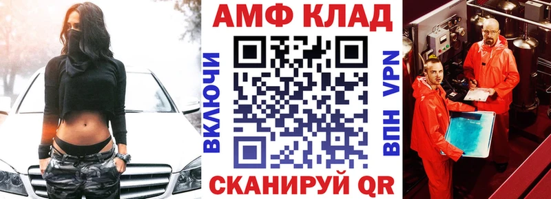 АМФ 97%  Салават 