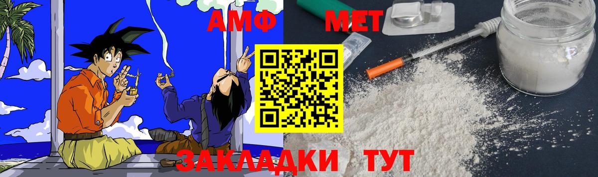 АМФЕТАМИН Premium  сайты даркнета телеграм  MEGA как войти  Салават  Вход с VPN 