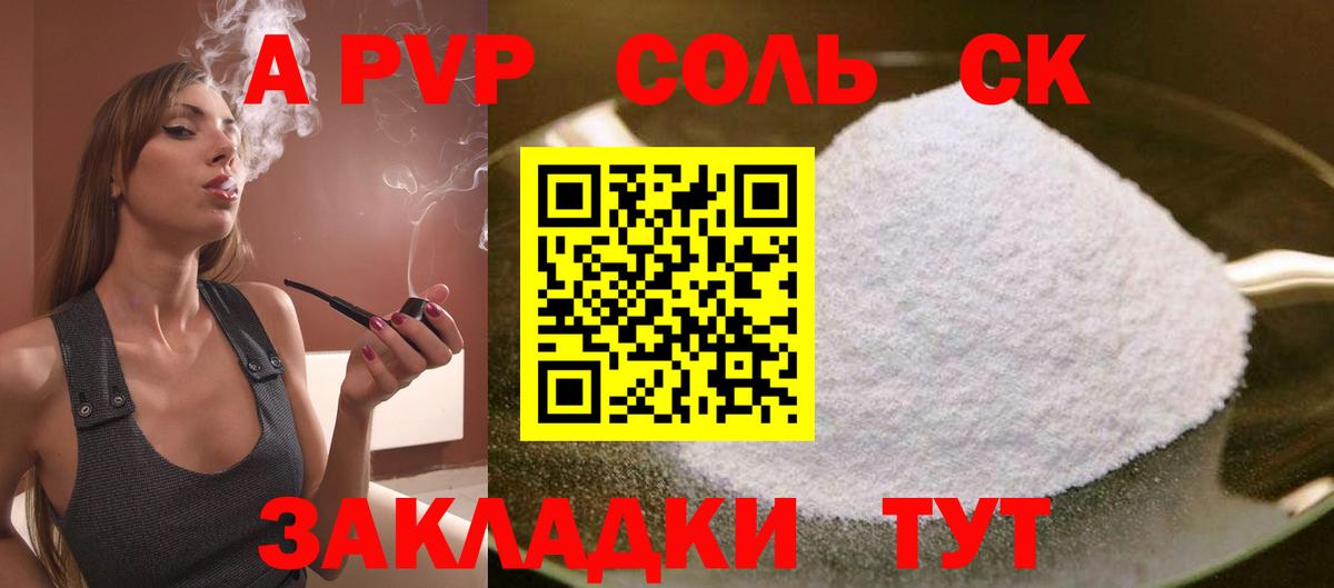 Альфа ПВП СК КРИС  Вход с VPN  Салават 