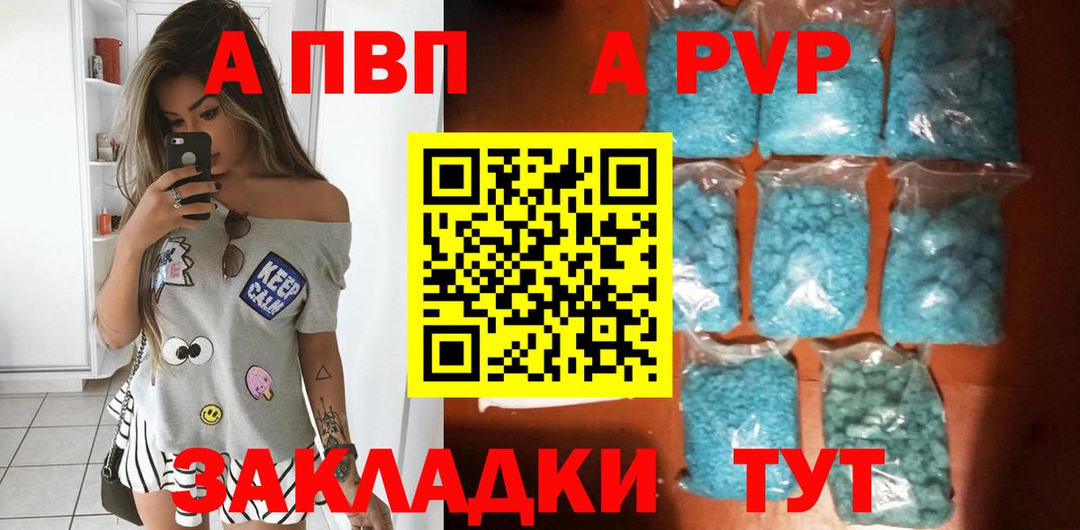 A-PVP СК КРИС Салават