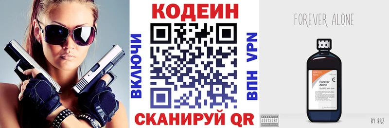 Кодеиновый сироп Lean напиток Lean (лин)  где найти наркотики  Салават 