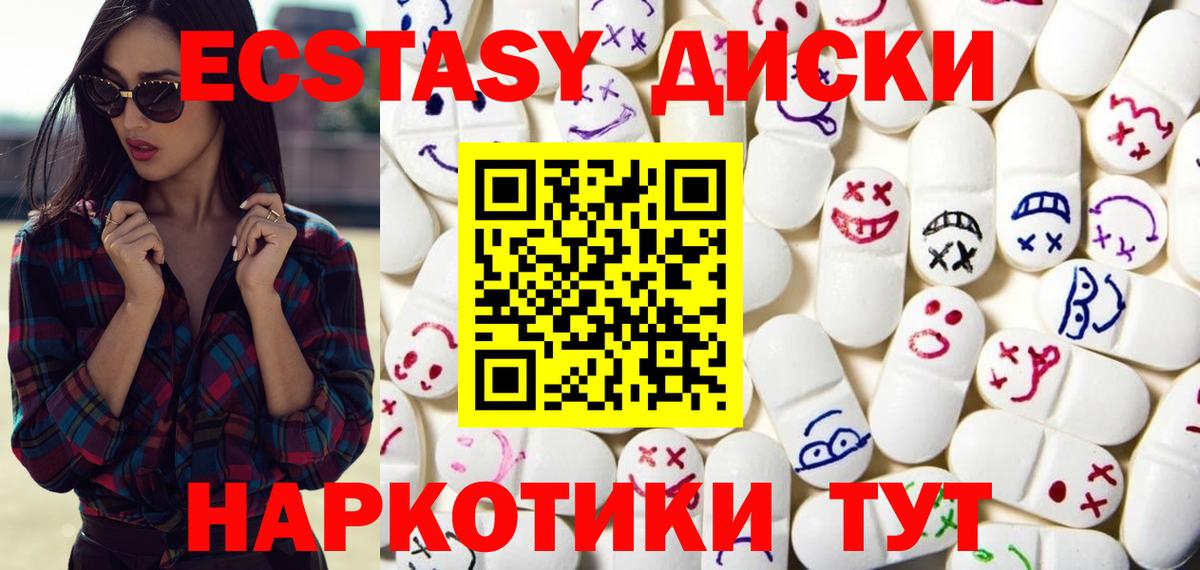 ЭКСТАЗИ  mega сайт  Вход с VPN  Салават  ЭКСТАЗИ Cube 