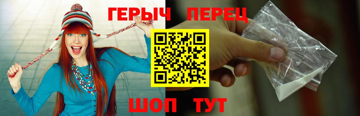 Салават  Героин Heroin  Вход с VPN 