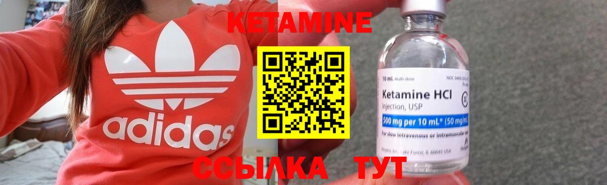 Кетамин ketamine  Вход с VPN  Салават 
