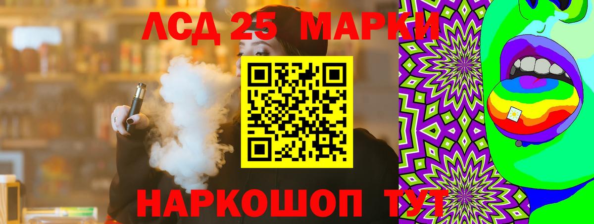 Лсд 25 экстази кислота  Лсд 25 экстази ecstasy  ЛСД экстази  Вход с VPN  Салават 