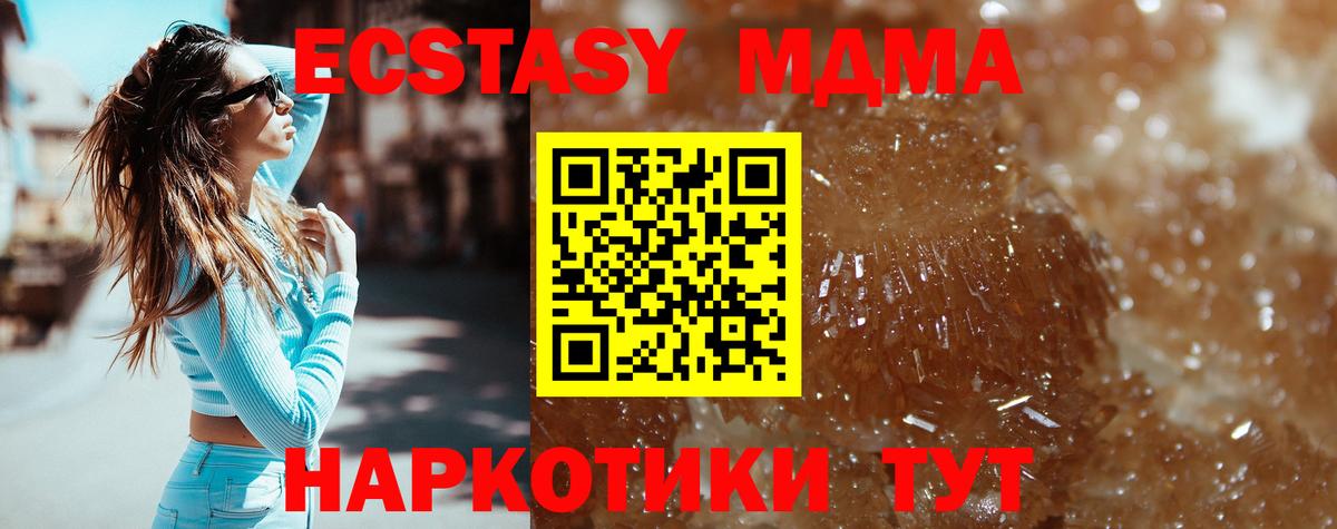 MDMA  Вход с VPN  Салават  MDMA crystal 