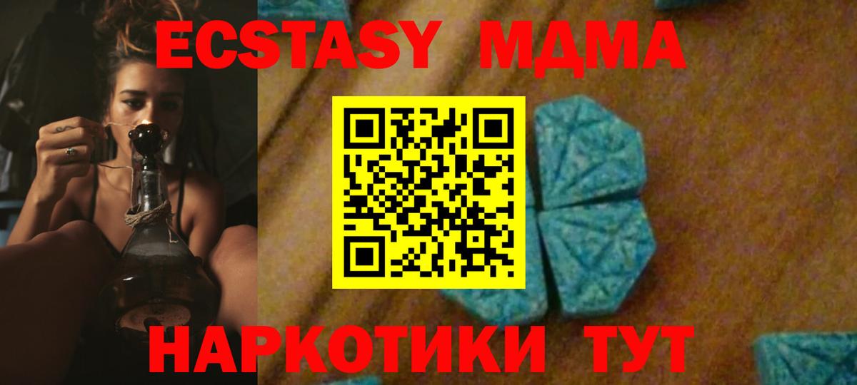 МДМА crystal Салават