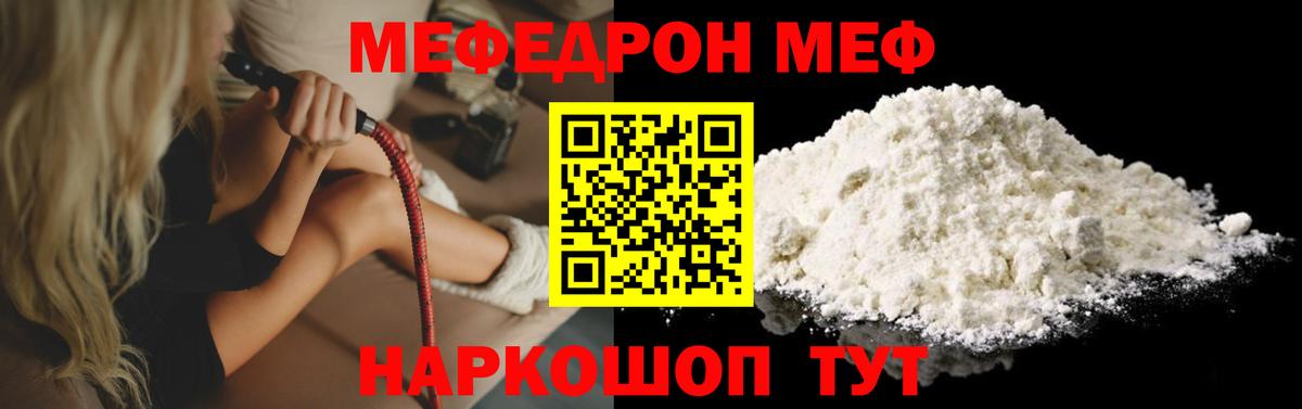 МЕФ Салават