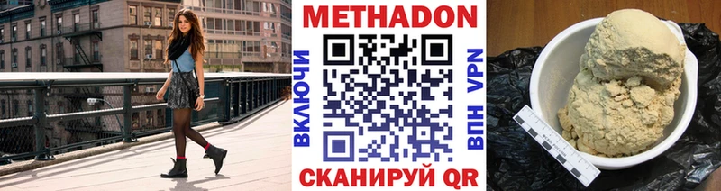 МЕТАДОН methadone Салават