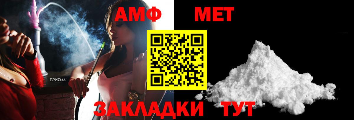 МЕТАМФЕТАМИН Декстрометамфетамин 99.9% Салават