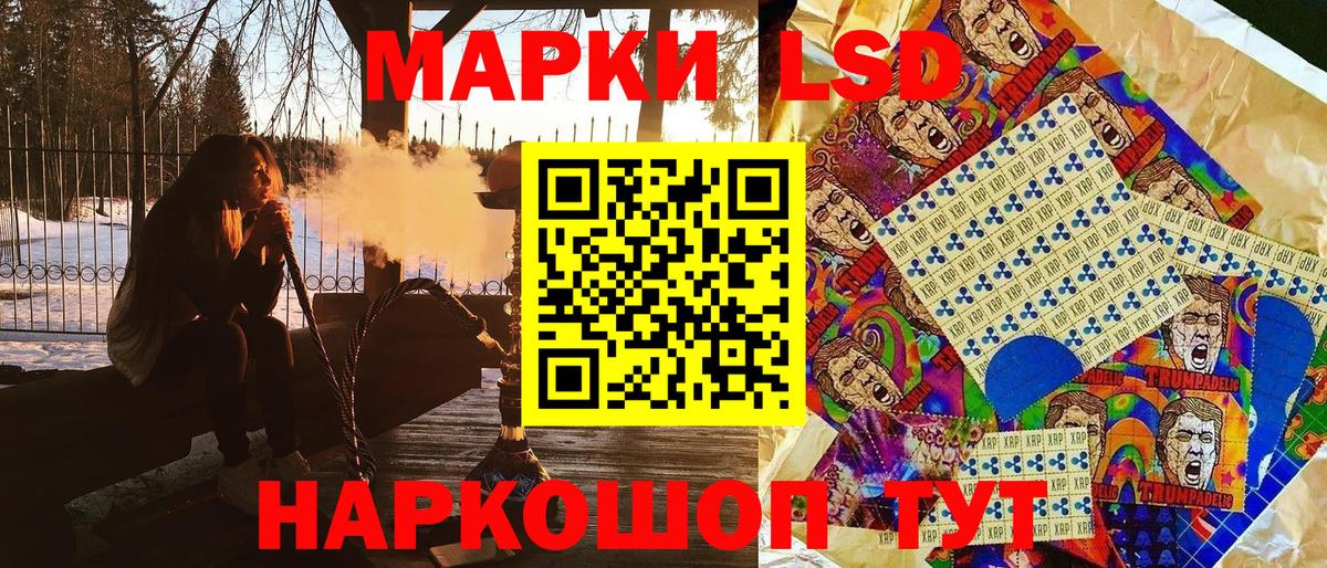 Марки 25I-NBOMe  Вход с VPN  Салават  Марки 25I-NBOMe 1,5мг 