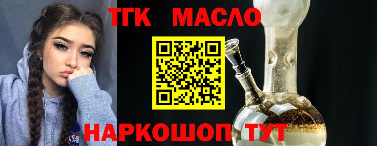 Дистиллят ТГК вейп Салават