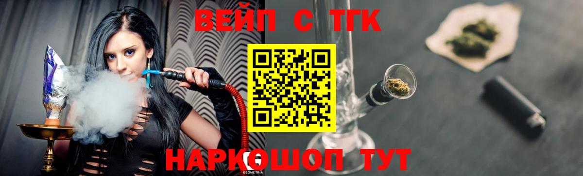 ТГК жижа  Вход с VPN  Салават  Дистиллят ТГК гашишное масло 