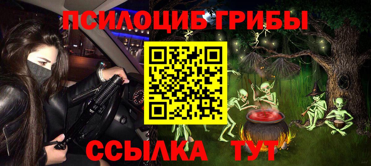 Галлюциногенные грибы Psilocybine cubensis  Вход с VPN  Салават 