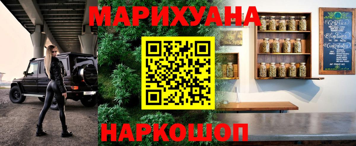МАРИХУАНА THC 21% Салават