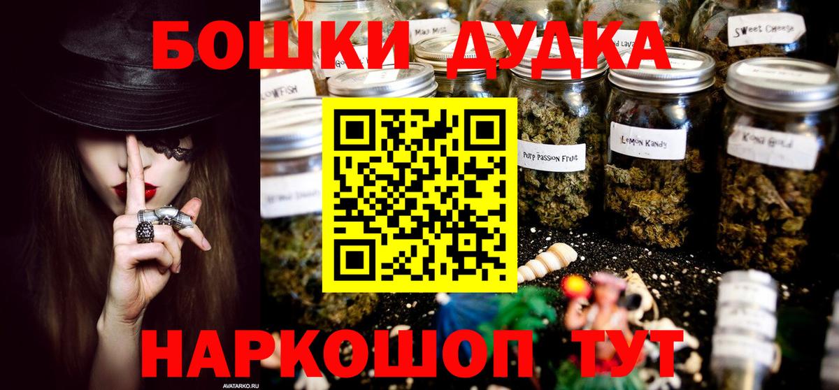 Бошки марихуана OG Kush  Вход с VPN  Бошки Шишки VHQ  Конопля SATIVA & INDICA  Салават 